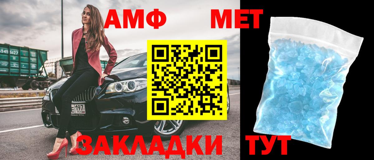 АМФ  Вход с VPN  Amphetamine  Алексеевка  Амфетамин Premium 