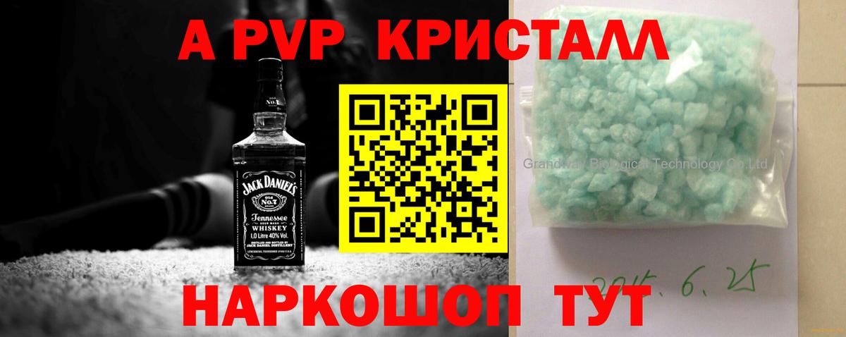 A PVP крисы CK  A-PVP СК КРИС  Алексеевка  Вход с VPN  Alfa_PVP Соль 