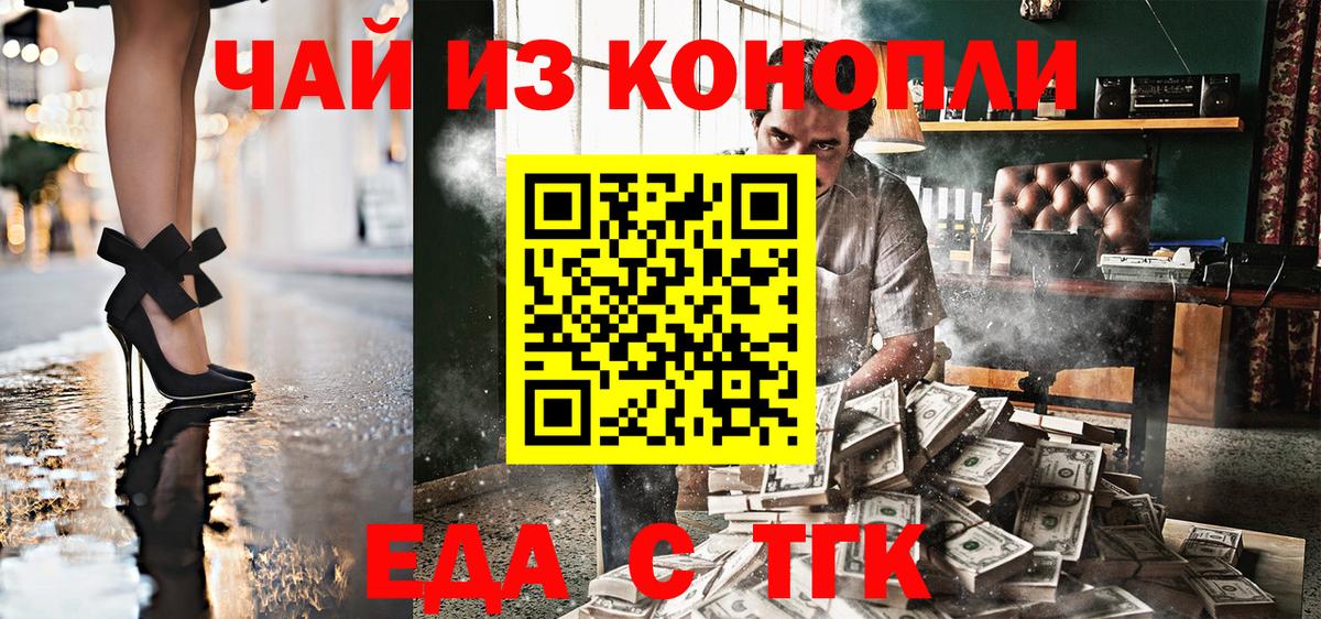 Алексеевка  Еда ТГК конопля  Вход с VPN 