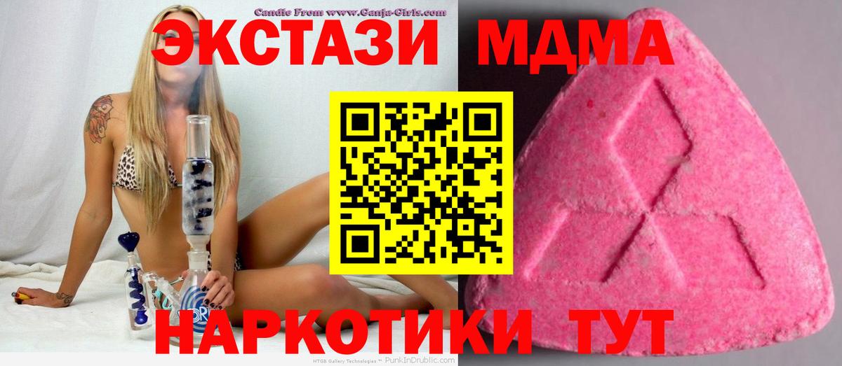 Алексеевка  ЭКСТАЗИ 280 MDMA  Вход с VPN 
