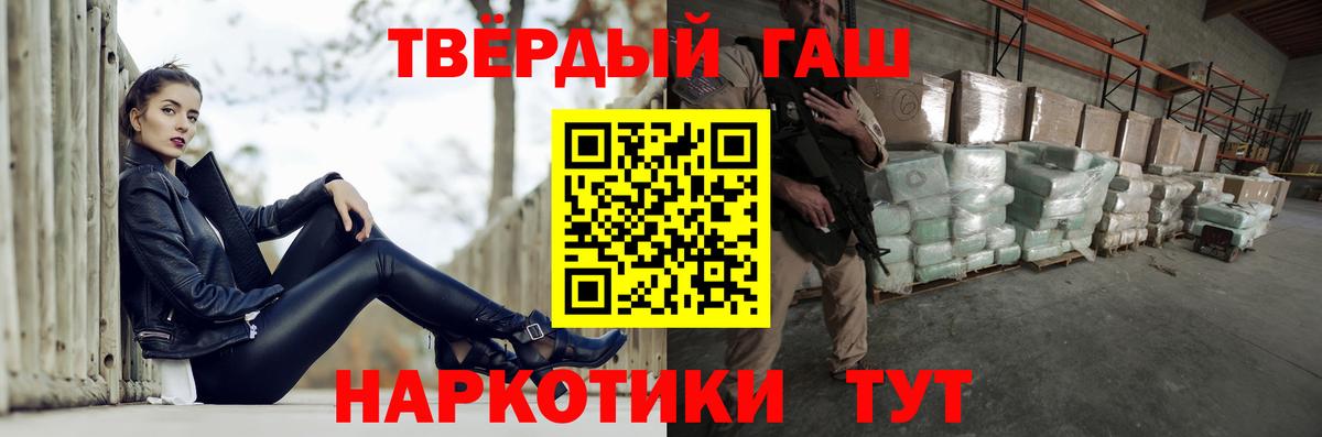 Алексеевка  ГАШИШ Изолятор  ГАШ убойный  Гашиш  Вход с VPN 
