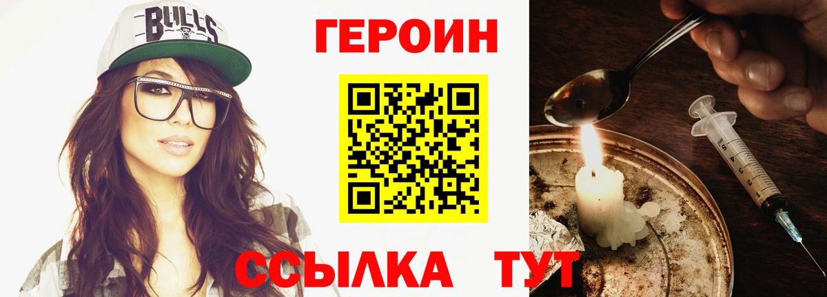 ГЕРОИН Heroin Алексеевка