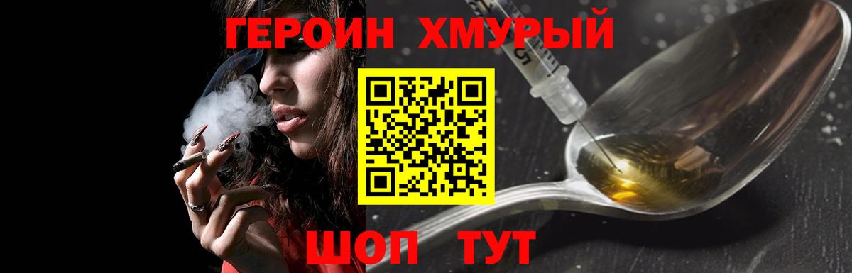 Алексеевка  ГЕРОИН Heroin  ГЕРОИН  Вход с VPN 