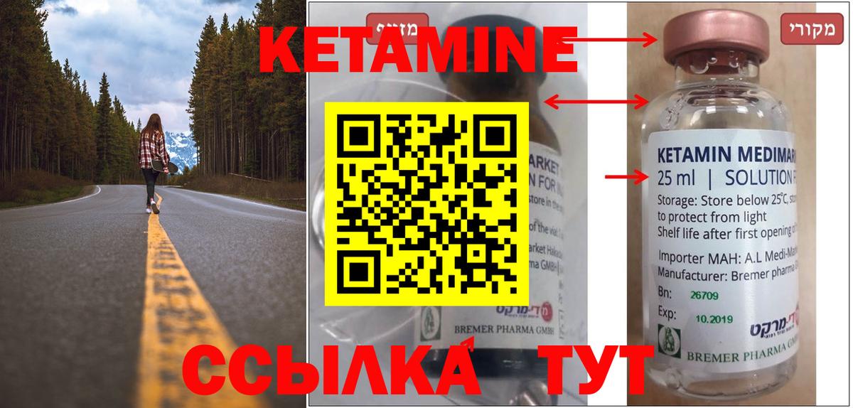 Алексеевка  КЕТАМИН VHQ  КЕТАМИН ketamine  Вход с VPN 
