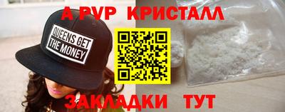 крисы Абинск