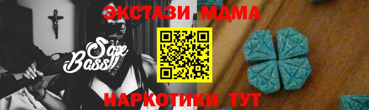 MDMA  МДМА VHQ  Алексеевка  Вход с VPN  MDMA Molly 