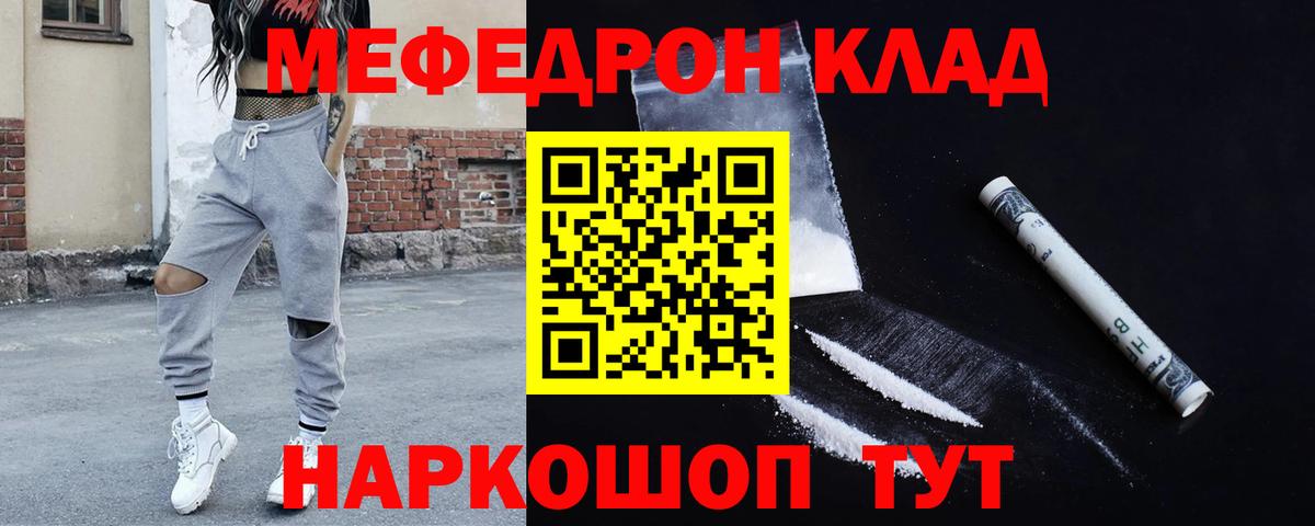 Мефедрон  Вход с VPN  МЕФ  Алексеевка  МЯУ-МЯУ VHQ  Мефедрон VHQ 