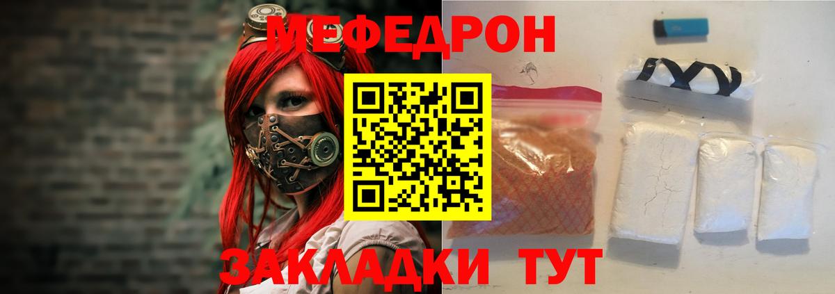 Меф кристаллы Алексеевка