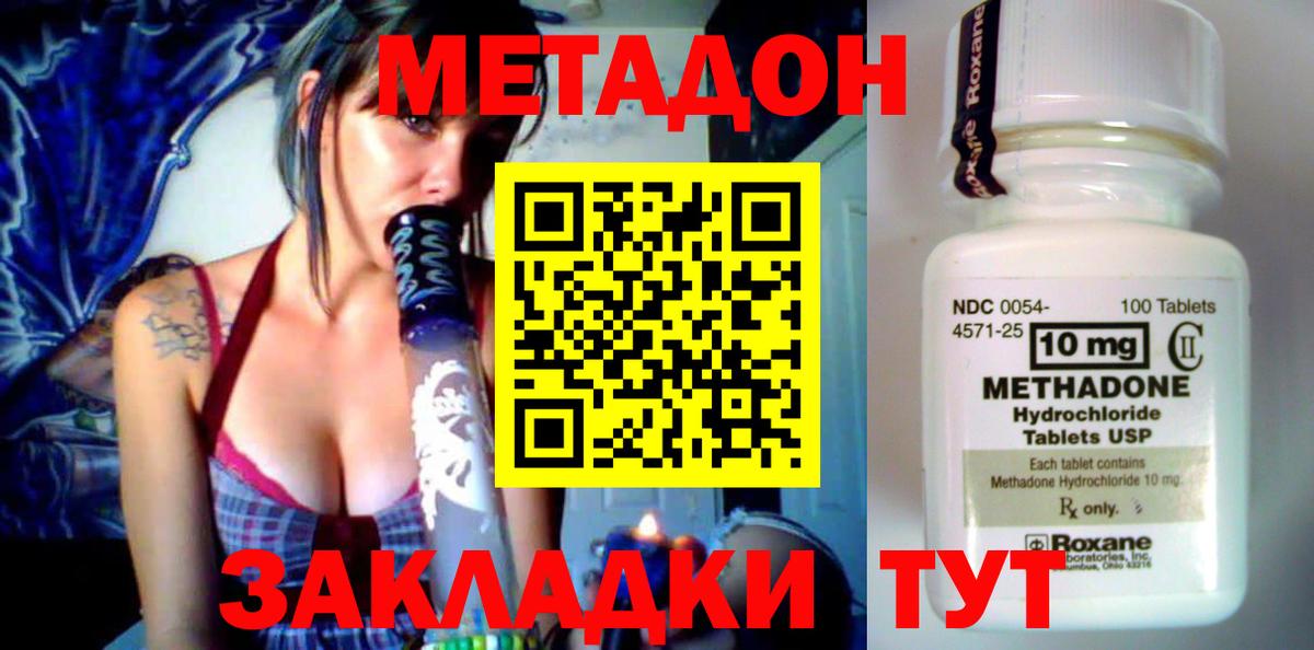 Метадон мёд Алексеевка