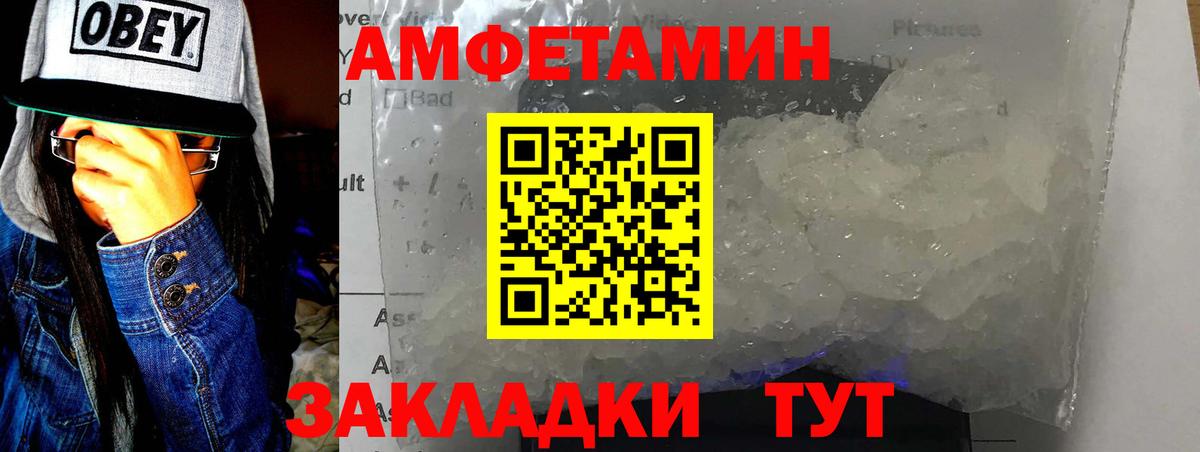 Первитин  Первитин мет  Вход с VPN  Алексеевка 