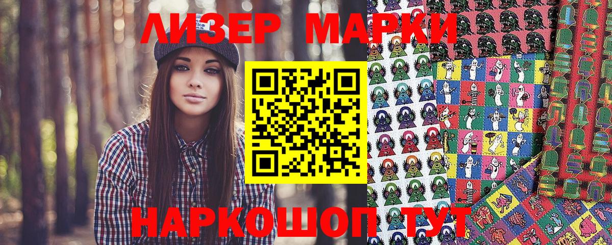 Марки NBOMe 1500мкг  Марки NBOMe 1500мкг  Алексеевка  наркошоп  Вход с VPN 