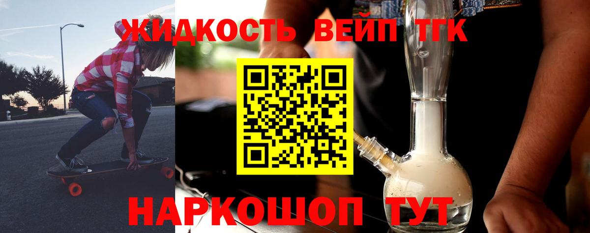 Дистиллят ТГК гашишное масло  Вход с VPN  сколько стоит  Алексеевка 